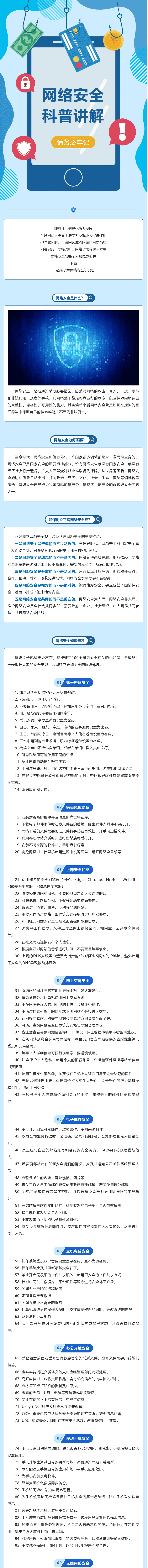 【收集宁静】干货满满，一起进修收集宁静常识