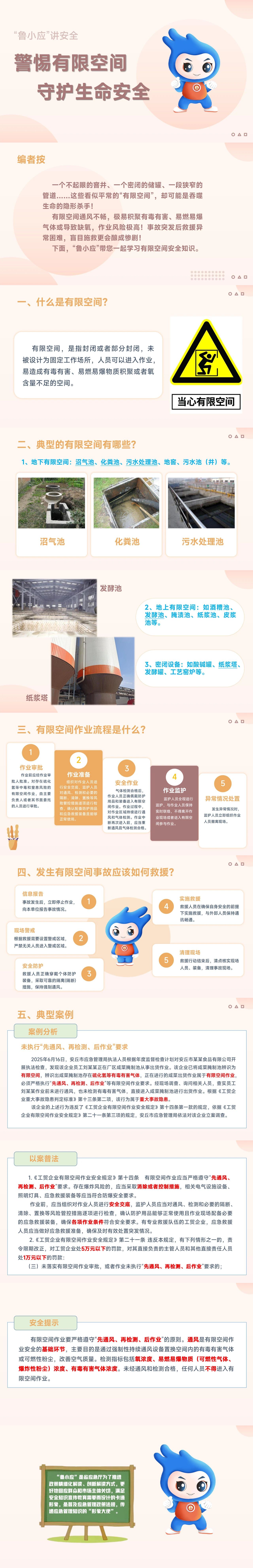 【宁静宣教】警戒无限空间 保护性命宁静