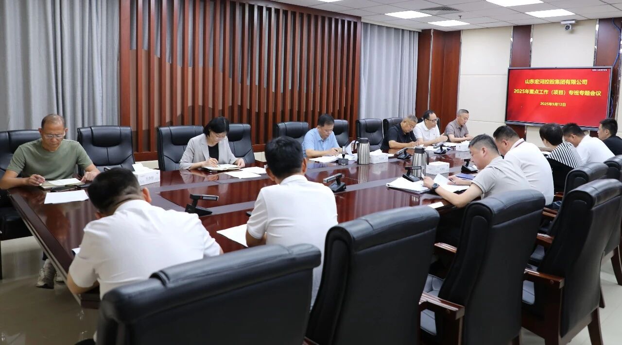 凝心聚力抓落实 精准发力促成长——宏河团体召开重点使命（名目）鞭策集会