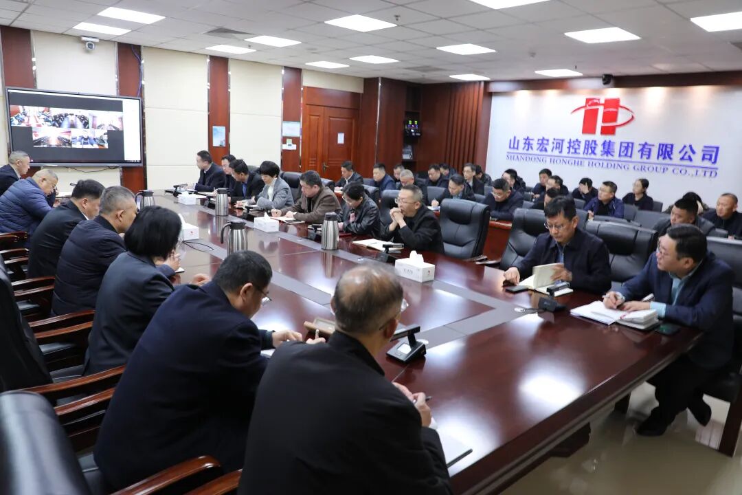 宏河团体召开春节假期重点时段宁静办理使命集会2