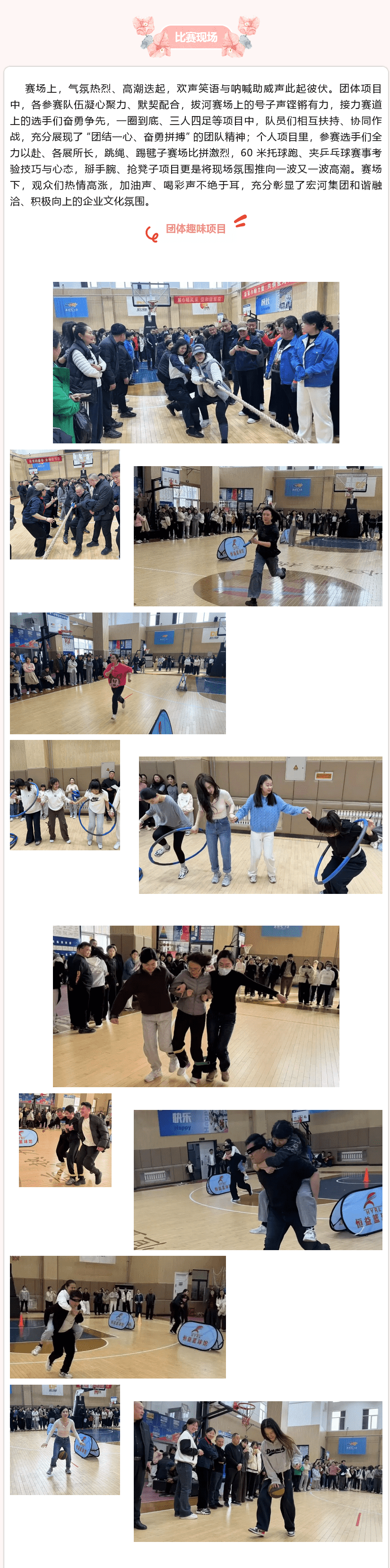 春日绽青春 勾当致巾帼 —— 宏河团体这场兴趣勾当会暖意拉满！1_new