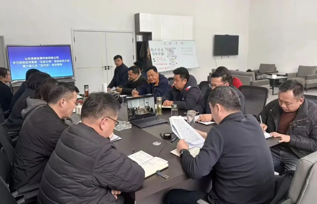 【贯彻落实】圣翰科技敏捷步履深切贯彻团体落实“五抓五树”带动大会暨六届三次“双代会”集会精力