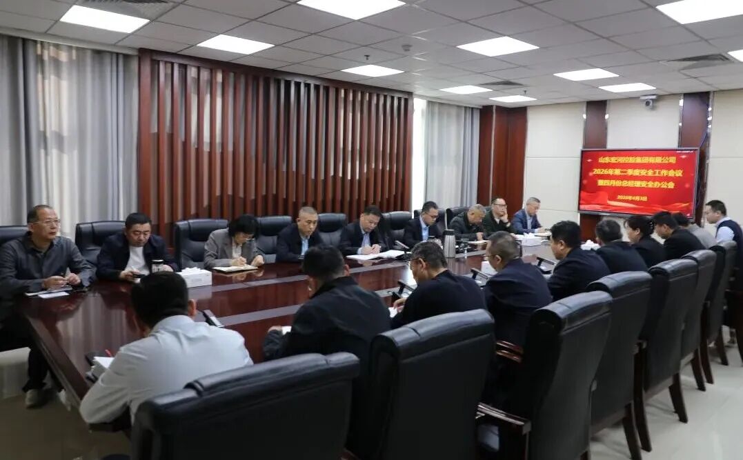 “五抓五树”强根底，“对标晋升”筑防地——宏河团体召开第二季度宁静使命集会暨四月份总司理宁静办公会